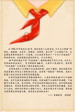 没有高学历，你拿什么和别人拼？游戏画面